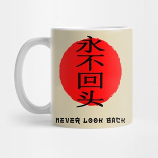 Never look back saying Japanese kanji words character symbol 116 Mug